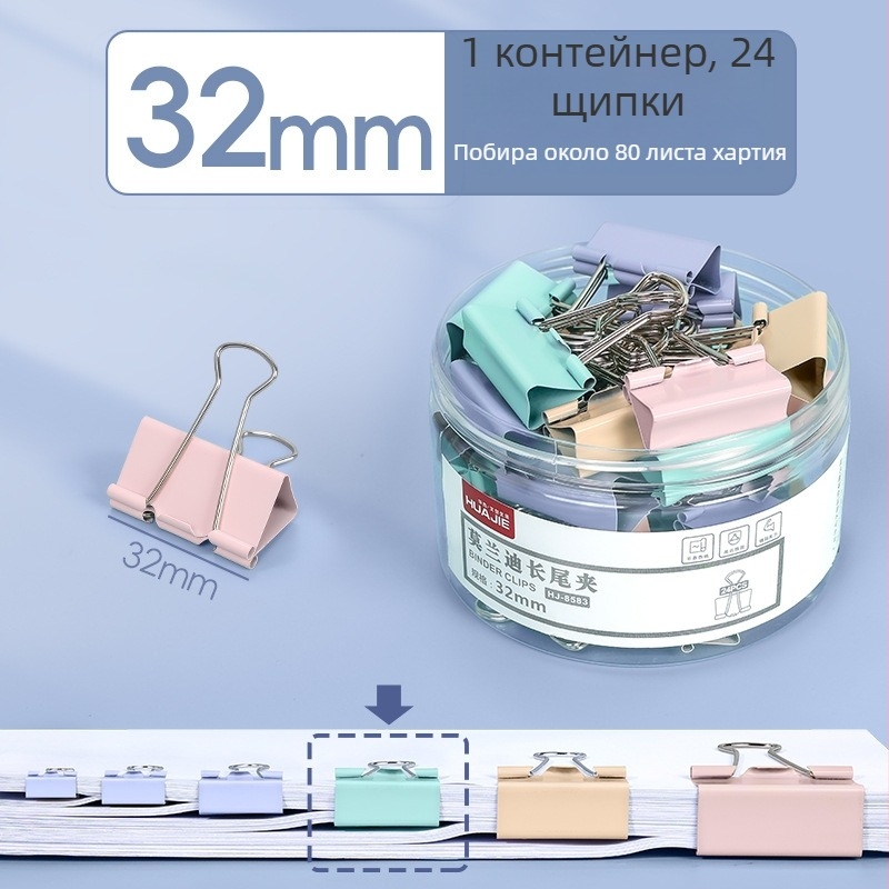Метален клип с дълга опашка за билети, файлове и изпитни листове
