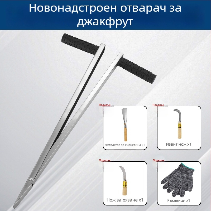 Голям дебел джакфрут коринг инструмент, неръждаема стомана, нож за изваждане на сърцевината и разделяне