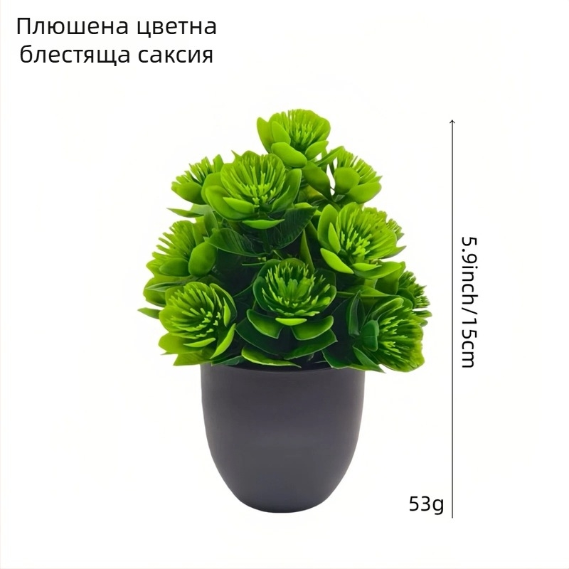 Изкуствен бонсай с зелени растения, разнообразни пластмасови цветя, малки саксийни растения за домашна и офисна декорация