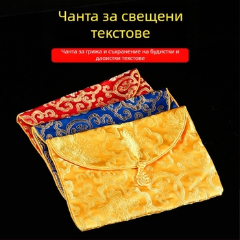 Ръчно изработена кърпена чанта за сутра – чанта за свещени писания, малък и голям размер