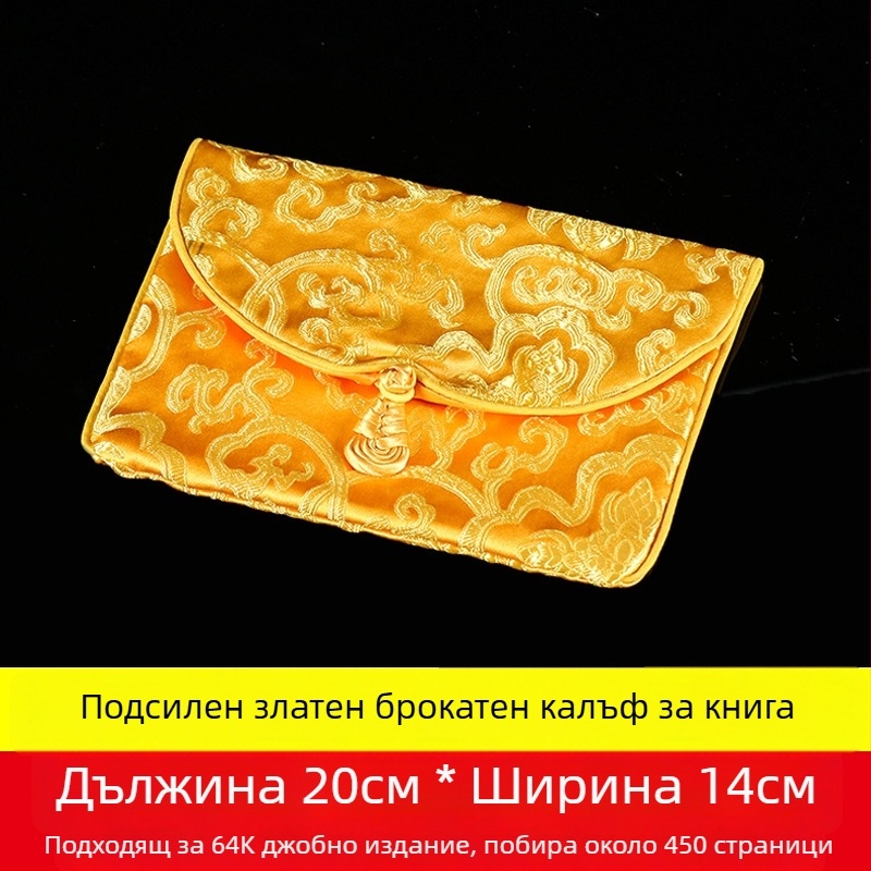 Ръчно изработена кърпена чанта за сутра – чанта за свещени писания, малък и голям размер