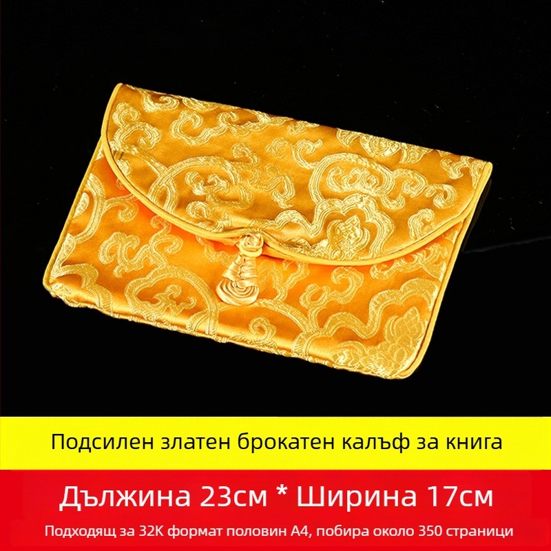 Ръчно изработена кърпена чанта за сутра – чанта за свещени писания, малък и голям размер