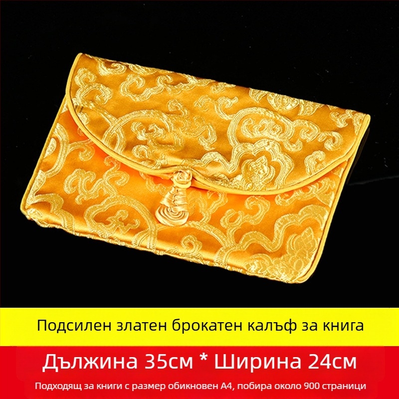 Ръчно изработена кърпена чанта за сутра – чанта за свещени писания, малък и голям размер