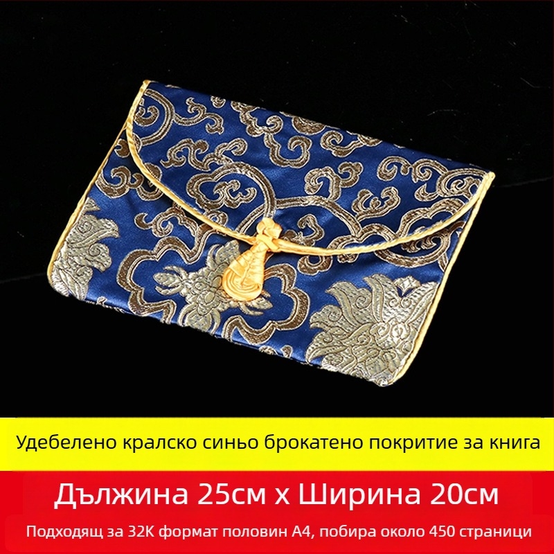 Ръчно изработена кърпена чанта за сутра – чанта за свещени писания, малък и голям размер