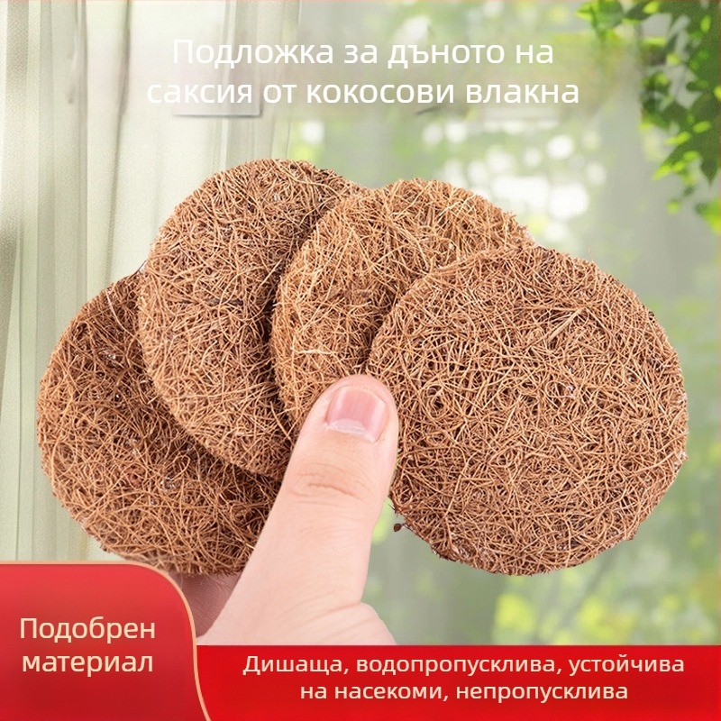 Кръгла подложка за дъното на саксия от кокосови влакна, против протичане, дишаща подложка