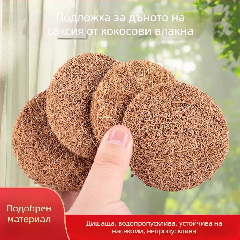 Кръгла подложка за дъното на саксия от кокосови влакна, против протичане, дишаща подложка