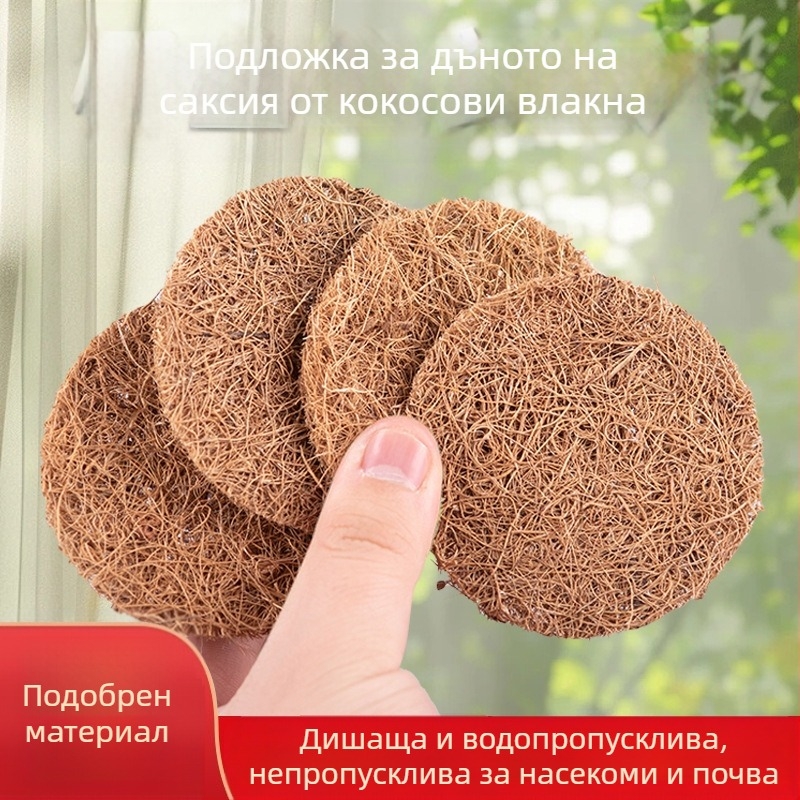 Кръгла подложка за дъното на саксия от кокосови влакна, против протичане, дишаща подложка