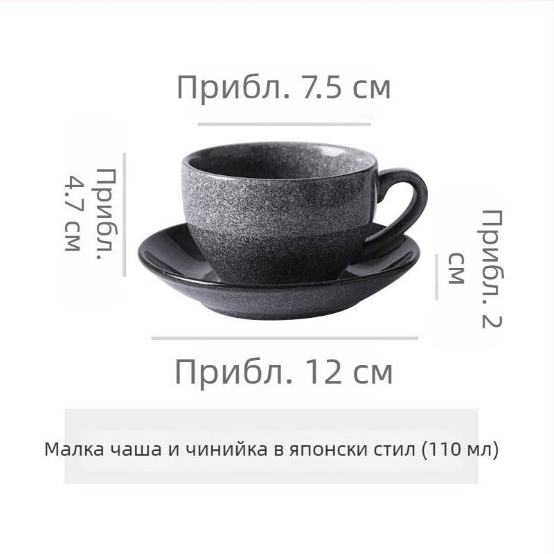 Комплект керамични чаши за кафе и чинийка, ретро стил, офисно ползване