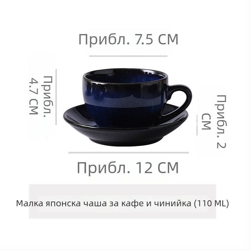 Комплект керамични чаши за кафе и чинийка, ретро стил, офисно ползване