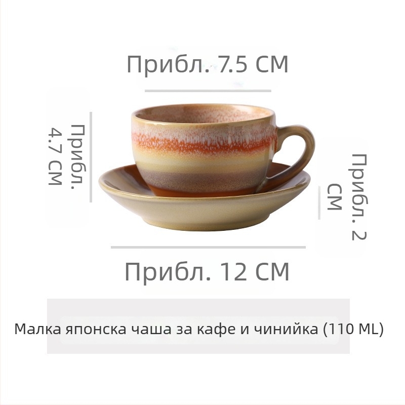 Комплект керамични чаши за кафе и чинийка, ретро стил, офисно ползване