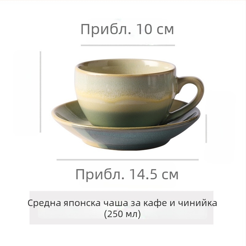 Комплект керамични чаши за кафе и чинийка, ретро стил, офисно ползване