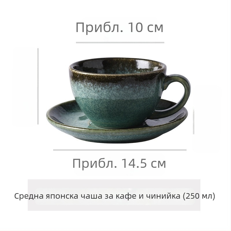 Комплект керамични чаши за кафе и чинийка, ретро стил, офисно ползване