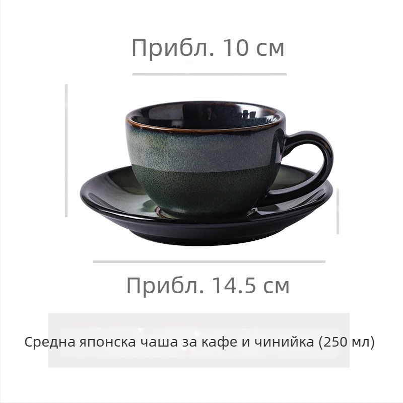 Комплект керамични чаши за кафе и чинийка, ретро стил, офисно ползване