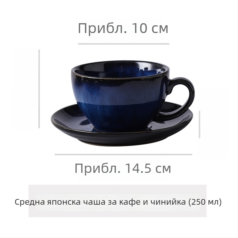 Комплект керамични чаши за кафе и чинийка, ретро стил, офисно ползване