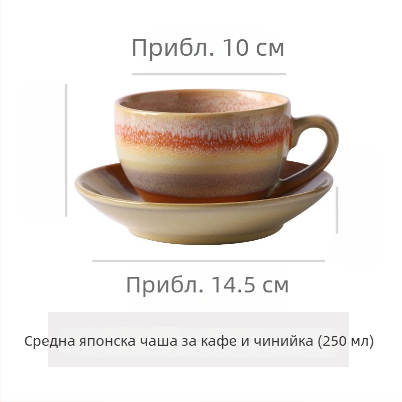 Комплект керамични чаши за кафе и чинийка, ретро стил, офисно ползване