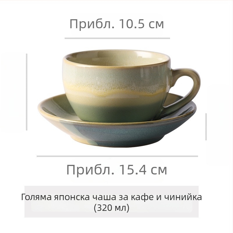 Комплект керамични чаши за кафе и чинийка, ретро стил, офисно ползване