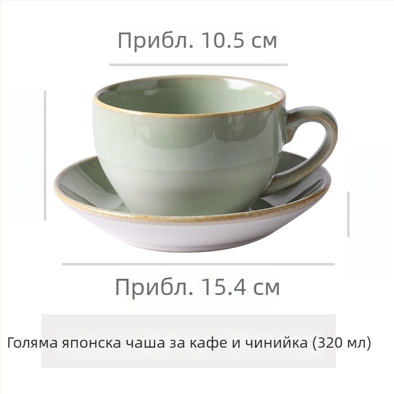 Комплект керамични чаши за кафе и чинийка, ретро стил, офисно ползване