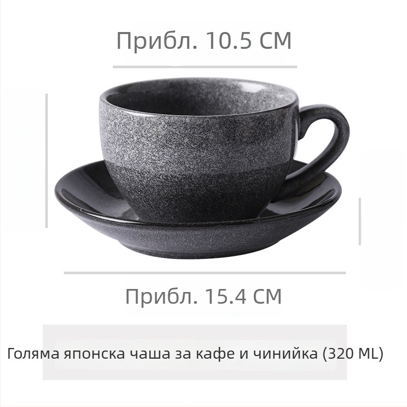 Комплект керамични чаши за кафе и чинийка, ретро стил, офисно ползване