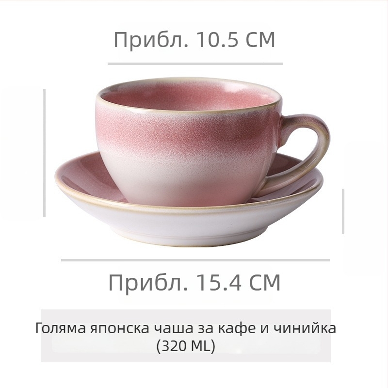 Комплект керамични чаши за кафе и чинийка, ретро стил, офисно ползване