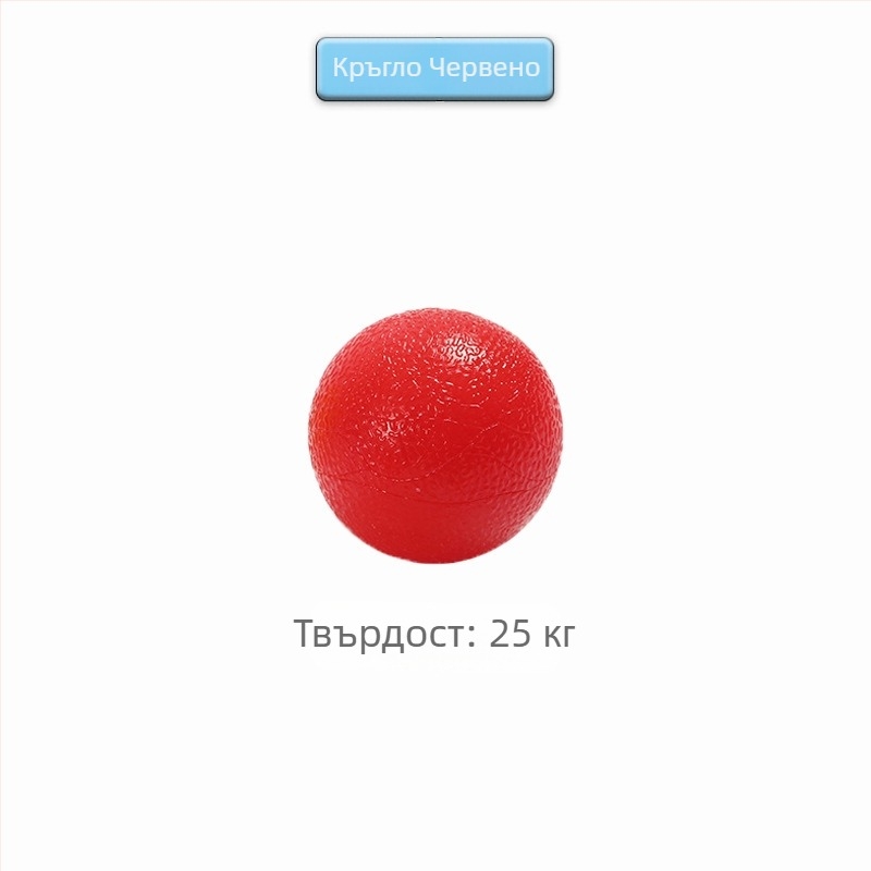 Силиконова топка за захват и отпускане – тренировка за сила на хвата, рехабилитация на ръката и фитнес оборудване