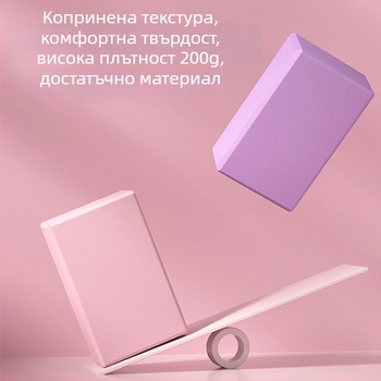 EVA йога блок от пяна за упражнения и танцова практика, детски танцов блок