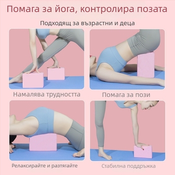 EVA йога блок от пяна за упражнения и танцова практика, детски танцов блок