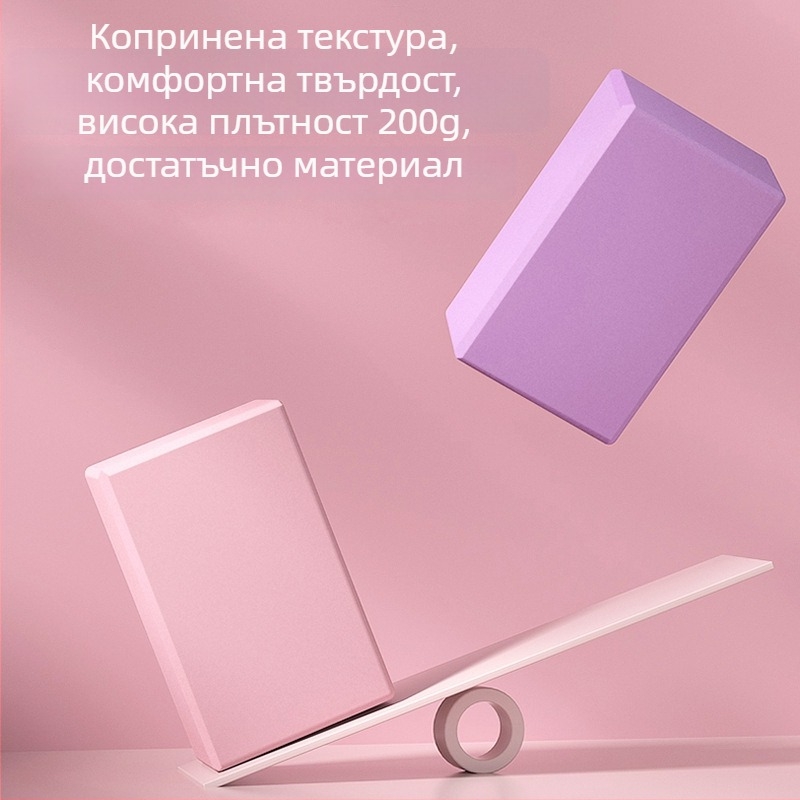 EVA йога блок от пяна за упражнения и танцова практика, детски танцов блок