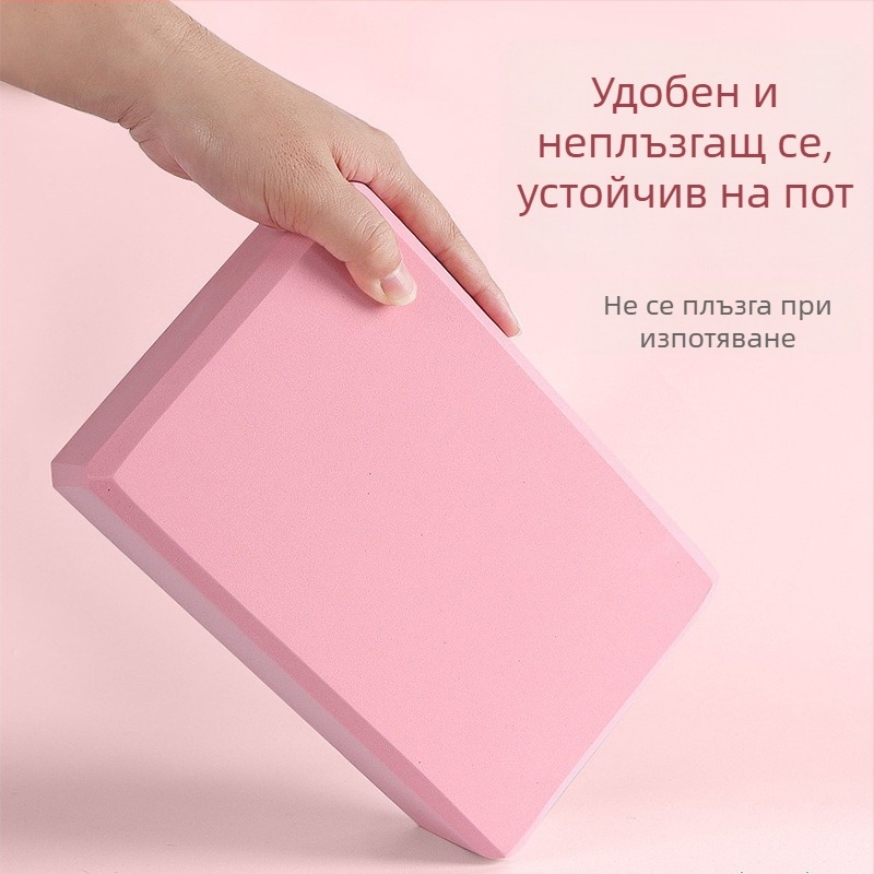EVA йога блок от пяна за упражнения и танцова практика, детски танцов блок