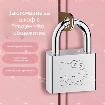 Hellokt Карикатурна сладка ключалка за студентски общежития, шкафове, гардероби и домашни врати