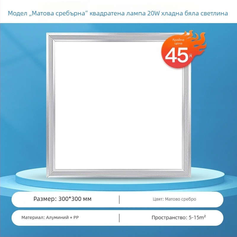 NVC LED таванно осветление, вградено за баня и кухня — плоска панелна лампа