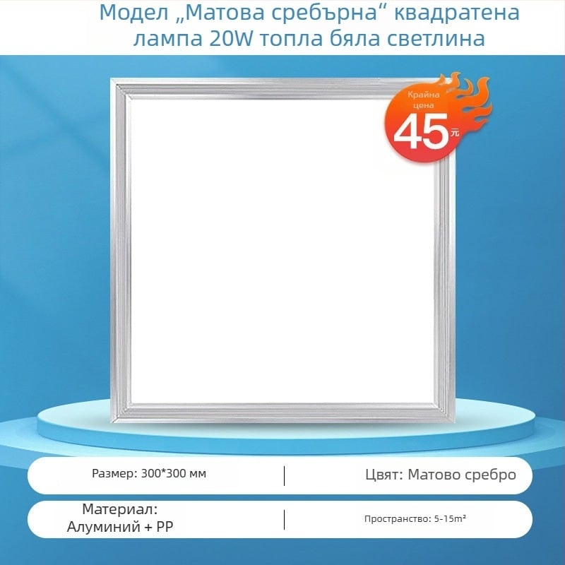 NVC LED таванно осветление, вградено за баня и кухня — плоска панелна лампа