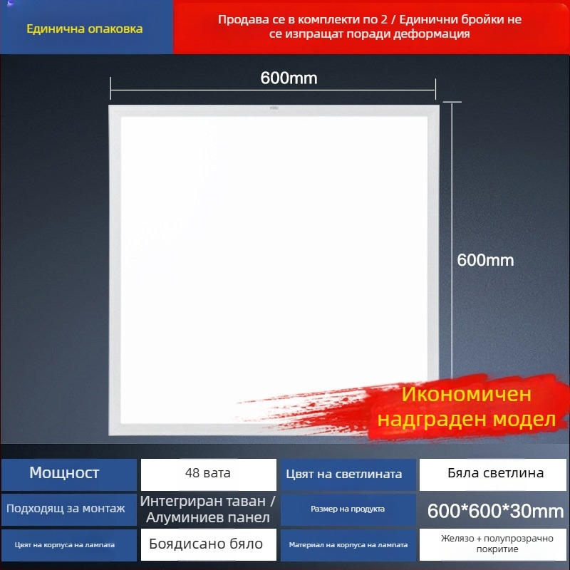 NVC LED таванно осветление, вградено за баня и кухня — плоска панелна лампа
