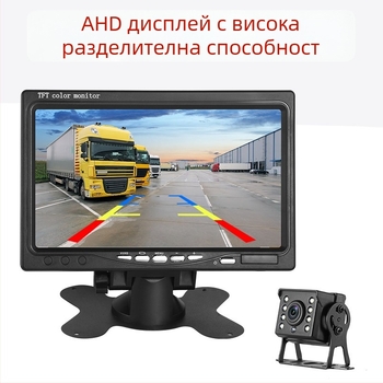 7-инчов HD автомобилен дисплей, настолен монитор за задно виждане, видео вход за товарен автомобил