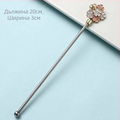 Стоманени пръчки за разбъркване на чай с мляко за чаши и керамични чаши, стилен офисен подарък