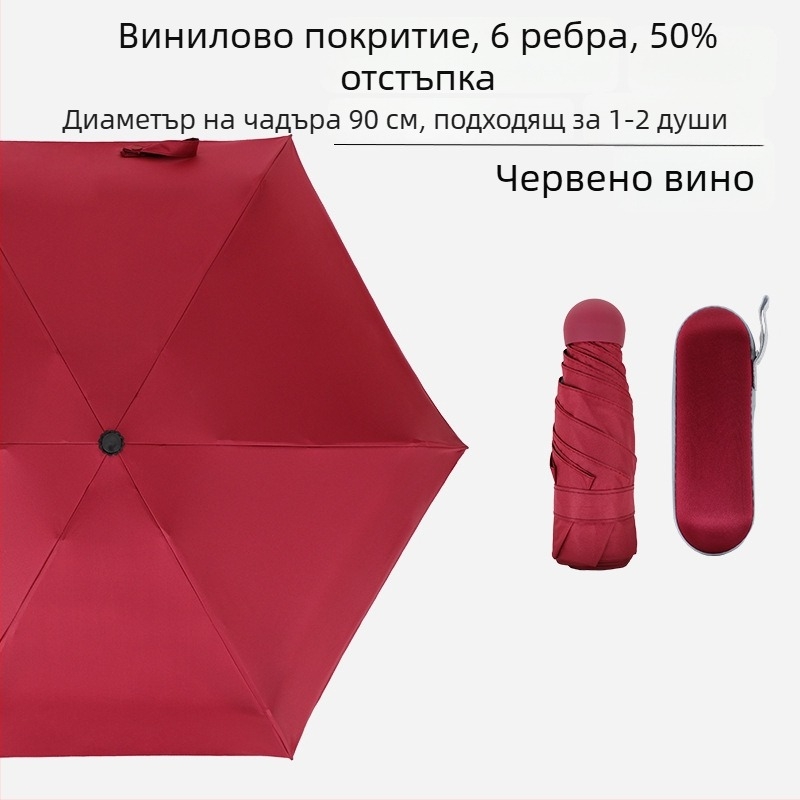 Мини джобен чадър с шест ребра, UV защита, черно покритие, унисекс, бизнес подарък, рекламно чадърче