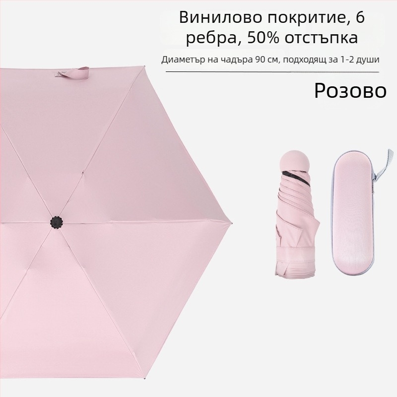 Мини джобен чадър с шест ребра, UV защита, черно покритие, унисекс, бизнес подарък, рекламно чадърче