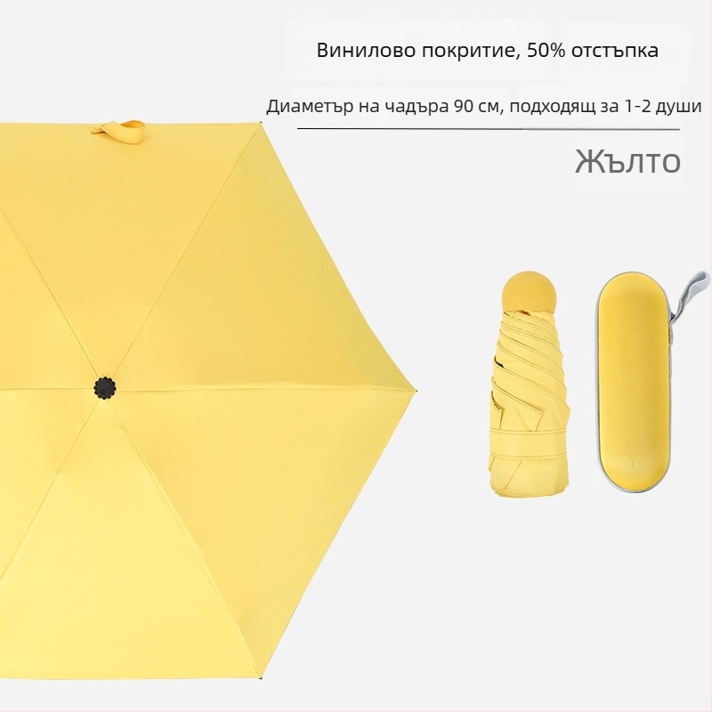Мини джобен чадър с шест ребра, UV защита, черно покритие, унисекс, бизнес подарък, рекламно чадърче