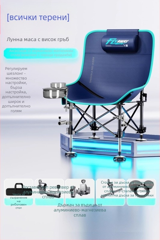 Benno Moon Chair риболовен стол, сгъваем за открито, за всички терени, с регулируеми крака