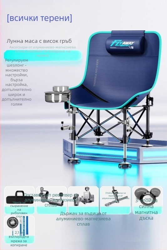 Benno Moon Chair риболовен стол, сгъваем за открито, за всички терени, с регулируеми крака