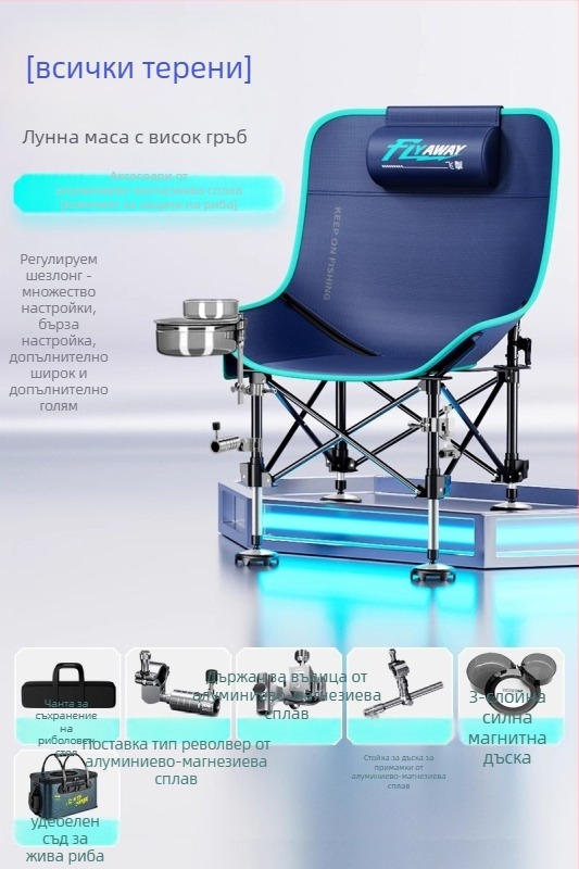 Benno Moon Chair риболовен стол, сгъваем за открито, за всички терени, с регулируеми крака