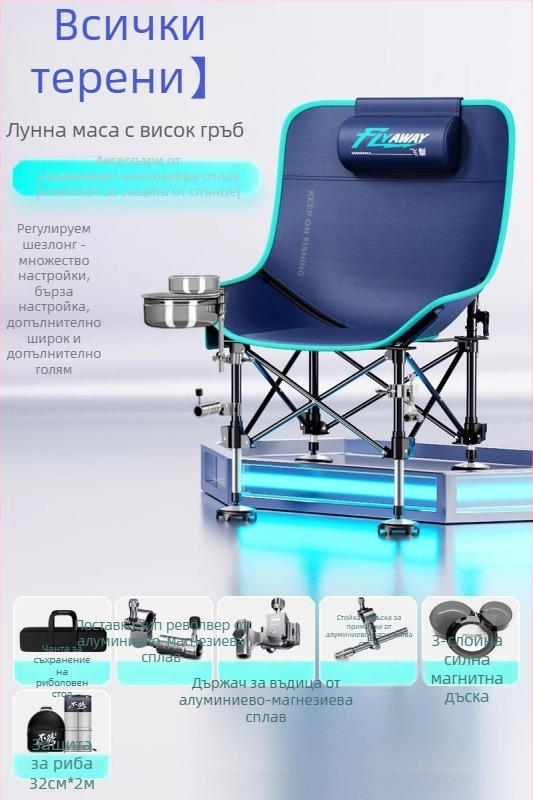 Benno Moon Chair риболовен стол, сгъваем за открито, за всички терени, с регулируеми крака