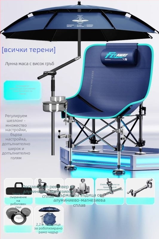 Benno Moon Chair риболовен стол, сгъваем за открито, за всички терени, с регулируеми крака