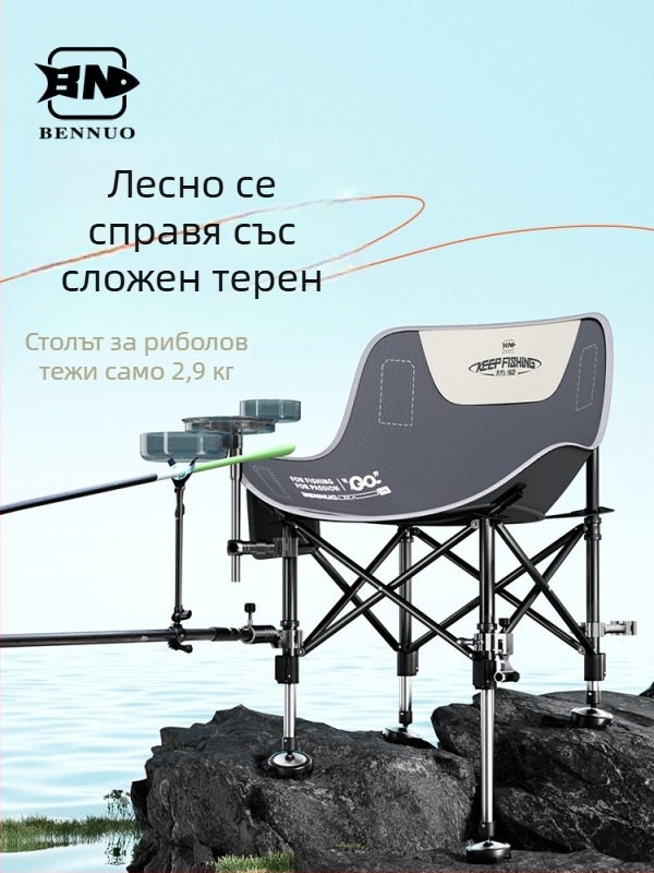 Benno Moon Chair риболовен стол, сгъваем за открито, за всички терени, с регулируеми крака