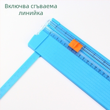 Преносим малък режещ инструмент за хартия A5 — за DIY дневник и офис, мини нож за рязане на снимки за деца