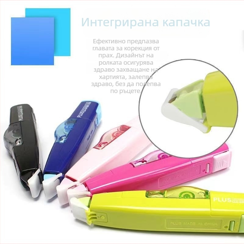 Plus Pole MR серия лента за корекция WH-635R/625R/615R заменяема сърцевина за ученици