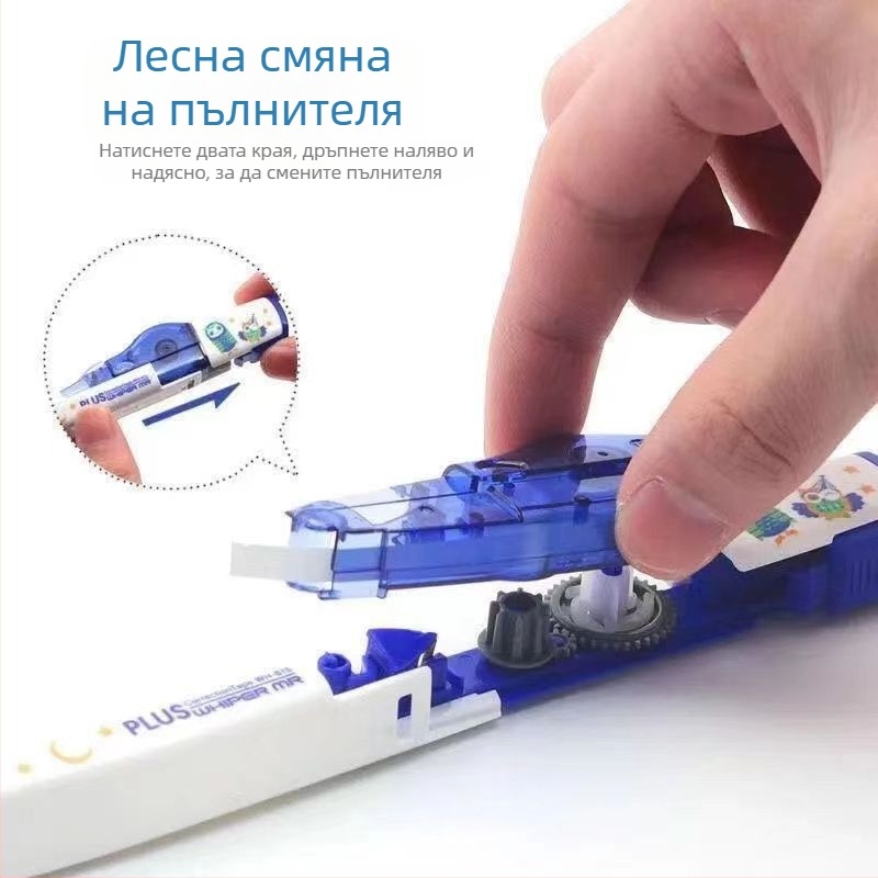 Plus Pole MR серия лента за корекция WH-635R/625R/615R заменяема сърцевина за ученици