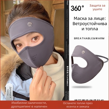 3D маска за лице с интегрирани ушни предпазители, едно цяло есенно-зимно покривало за колоездене, защита от слънце и вятър, унисекс