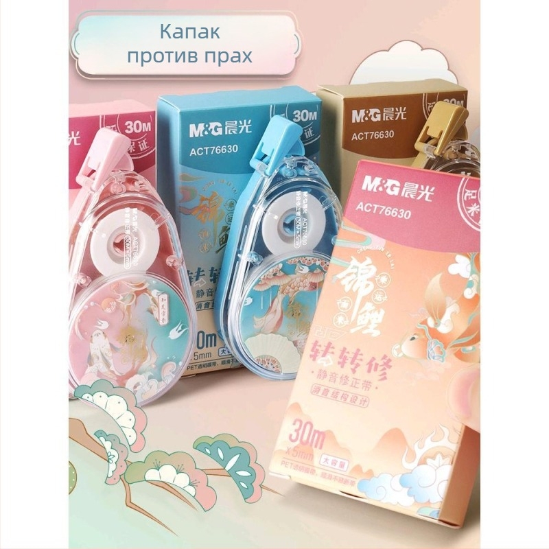 Коректорна лента Chenguang за ученици, голям капацитет, подходяща за начално и средно училище.