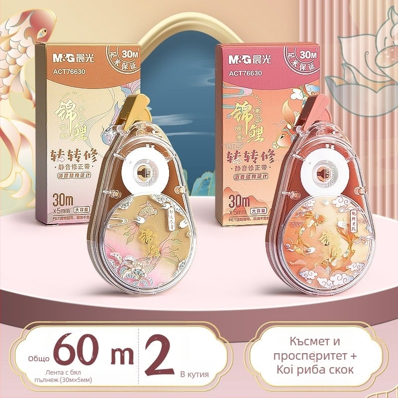 Коректорна лента Chenguang за ученици, голям капацитет, подходяща за начално и средно училище.