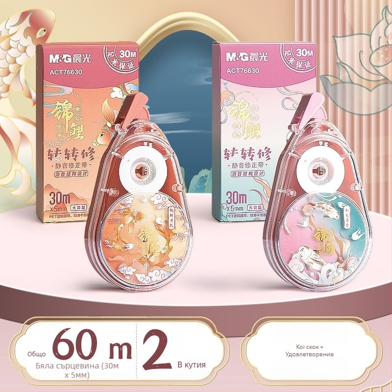 Коректорна лента Chenguang за ученици, голям капацитет, подходяща за начално и средно училище.